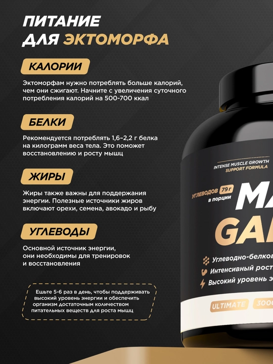 Prime Kraft Mass Gainer, tez vazin olish, zardob oqsili, 3000 g, HALAL