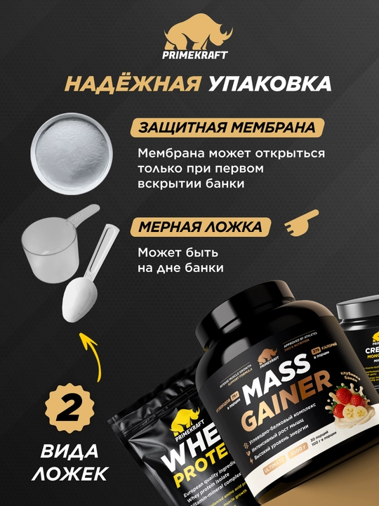 Prime Kraft Mass Gainer, tez vazin olish, zardob oqsili, 3000 g, HALAL