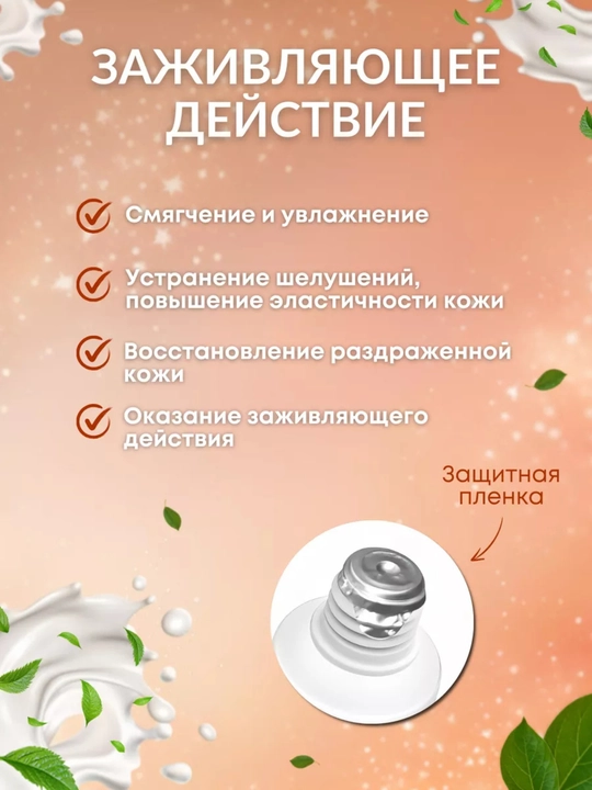 Крем универсальный пантенол Невская Косметика, 40 мл
