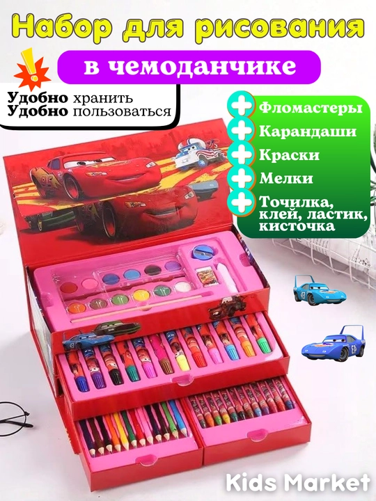 Rasm chizish to‘plami сhamadonchada,qalamlar,flomasterlar,bo‘yoq, bo‘rlar, rassom to‘plami - 