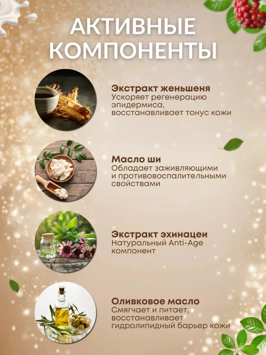 Крем для лица, омолаживающий, с женьшенем, Невская Косметика, 40 мл