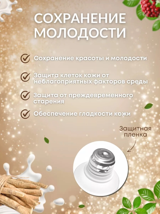 Крем для лица, омолаживающий, с женьшенем, Невская Косметика, 40 мл