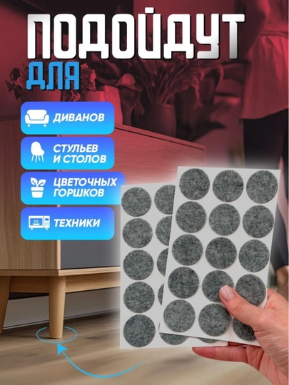 Накладки на ножки мебели для защиты напольных покрытий от царапин 28 штук диаметр 28 мм — KORAYKA-28ММ28TANEKECE