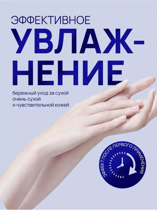 Quruq qo‘l terisi uchun Neutrogena qo‘l kremi, 75 ml