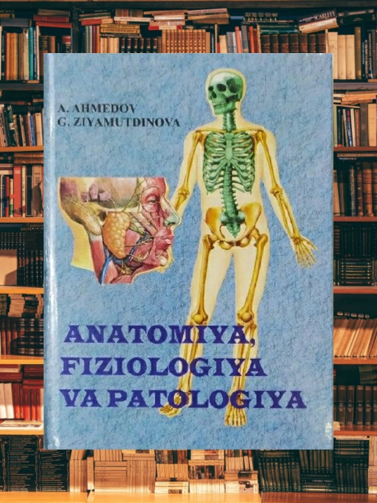 Анатомия, физиология ва патология, А. Ахмедов, Г. Зиямутдинова - 