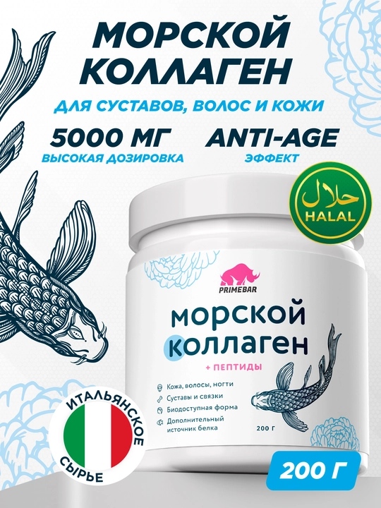 Baliq kollagen PRIME KRAFT Marine Kollagen, 200 gr, 40 porsiya, HALAL - 