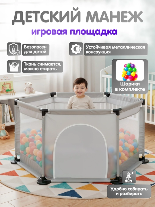 Quruq basseyn, bolalar maneji, sharlar bilan - 