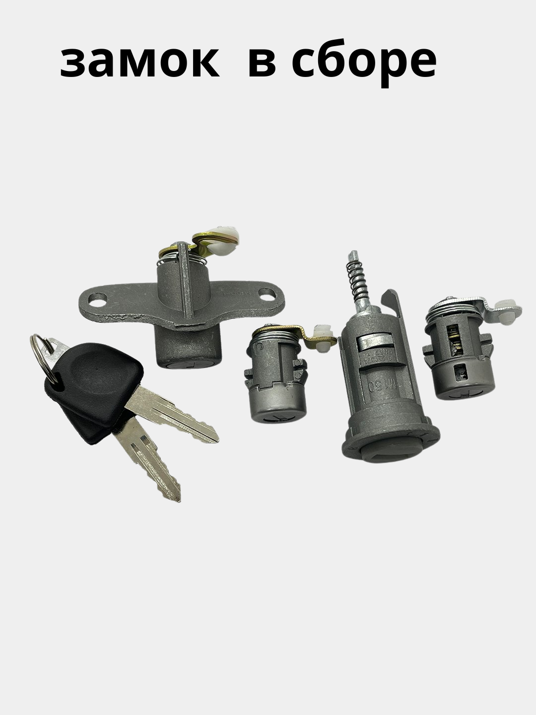 Замок в сборе Tico, Matiz, Damas, Nexia, Spark, Lacetti - 