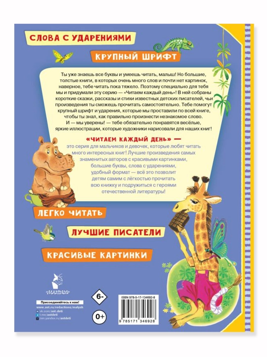 Айболит ,Сказки, Чуковский К.И.