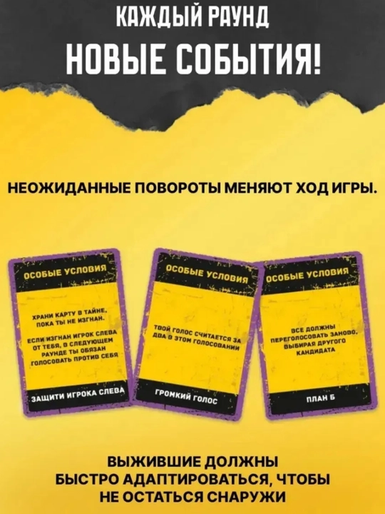 Настольная игра Бункер о выживании, весёлая игра для компании (3–12 игроков)