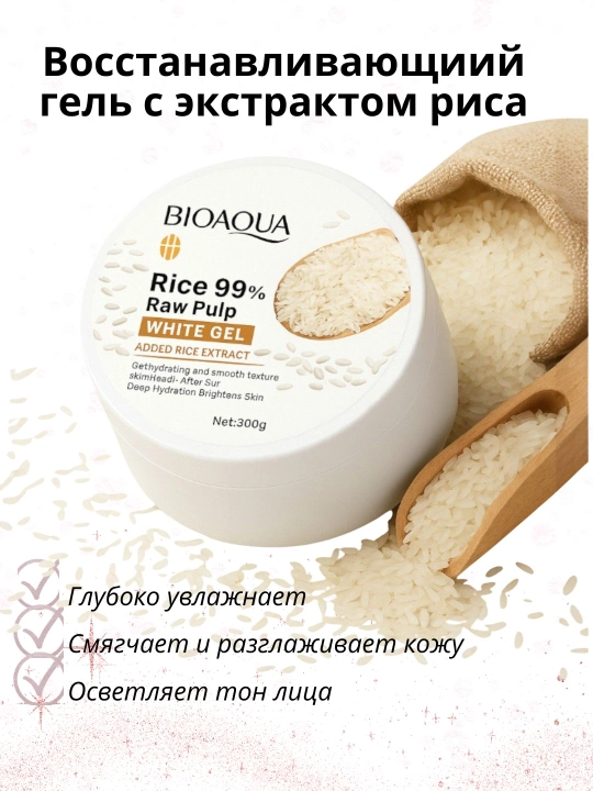 Guruchli yuz parvarishlovchi gel BioAqua Rice 99%, 300 g - 