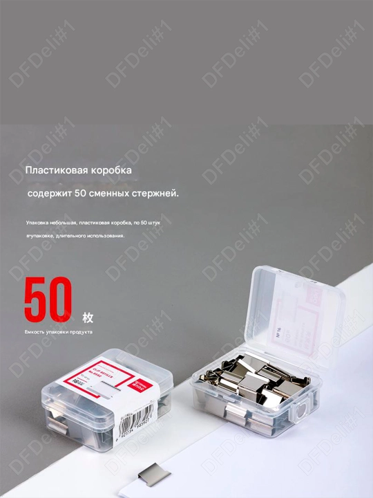 Qisqich 16mm 50 dona 8591-A uchun (kumush) 8592 Deli, 8592