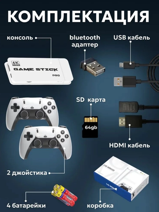 4K HD o‘yin konsoli — 20 000 ta o‘yin ichida, 64 GB xotira kartali, televizorga