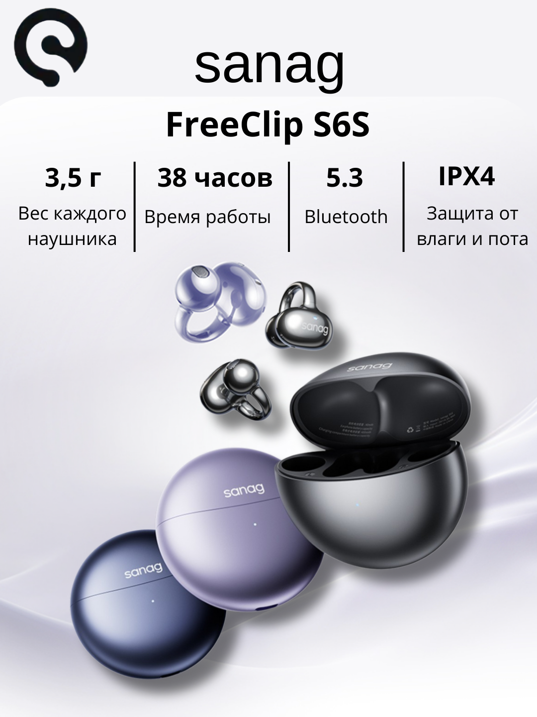 Simsiz quloqchinlar SANAG FreeClip S6S Series, Bluetooth 6.0, IPX5, ochiq dizayn