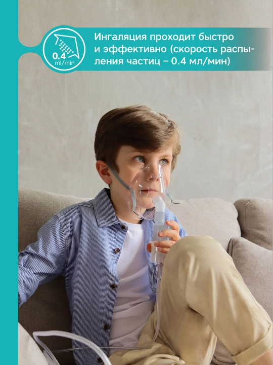 Компрессорный небулайзер Prolife PN Basic