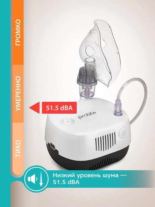 Компрессорный небулайзер Prolife PN Basic
