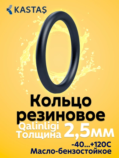 Кольцо уплотнительное резиновое, толщина 2,5 мм, сальник, прокладка, Kastas O-ring NBR — SLNK01-KOLCO25MM-20шт-34,0мм