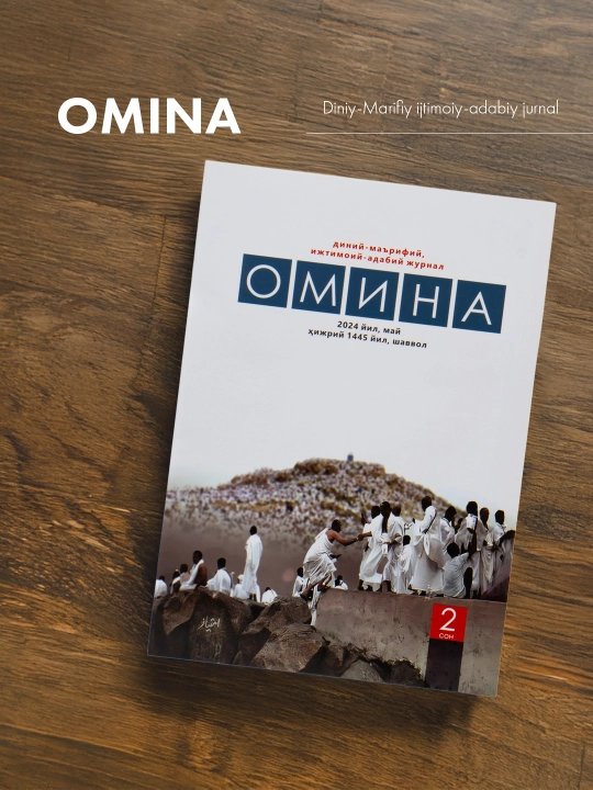 «Омина» журналининг 2-сони - 