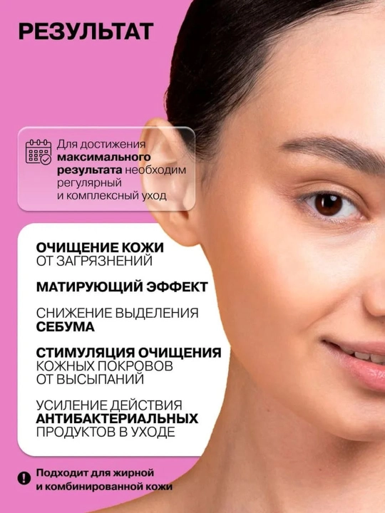 Гель-пенка для умывания от жирности, прыщей, угрей, воспалений, акне, матирующая Art&Fact