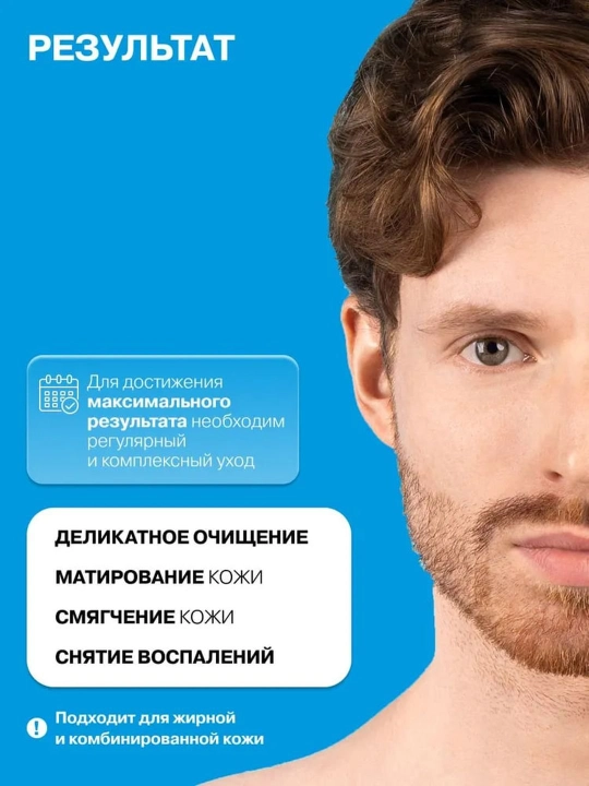 Гель-пенка для умывания от жирности, прыщей, угрей, воспалений, акне, матирующая Art&Fact