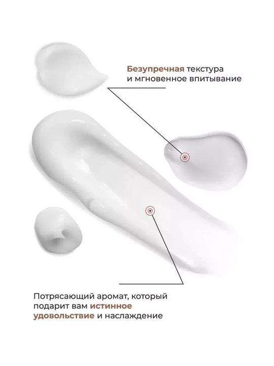 Парфюмированный крем Kamali, для тела и рук увлажняющий, 250 мл