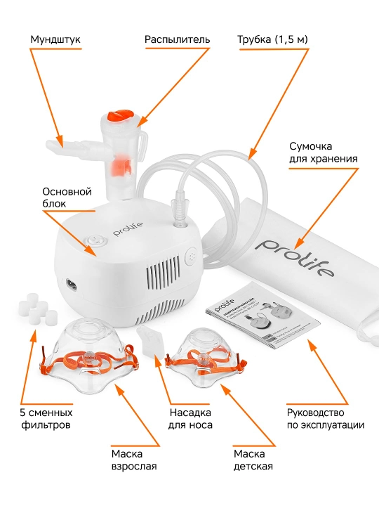 Kompressorli nebulayzer Prolife PN Family
