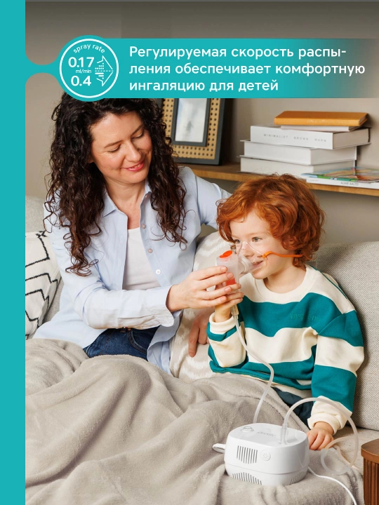 Kompressorli nebulayzer Prolife PN Family