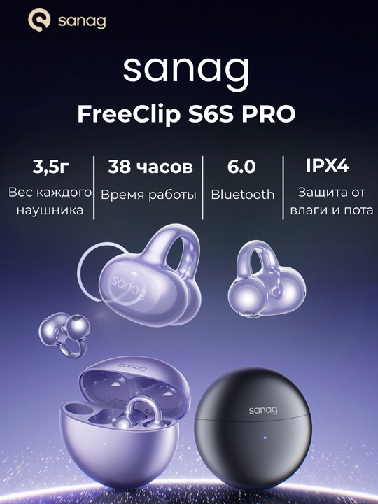 Simsiz quloqchinlar SANAG FreeClip S6S Series, Bluetooth 6.0, IPX5, ochiq dizayn
