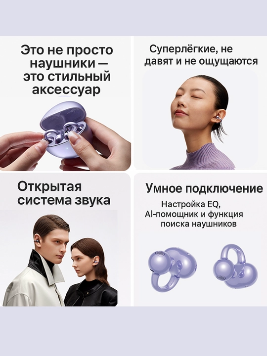 Simsiz quloqchinlar SANAG FreeClip S6S Series, Bluetooth 6.0, IPX5, ochiq dizayn