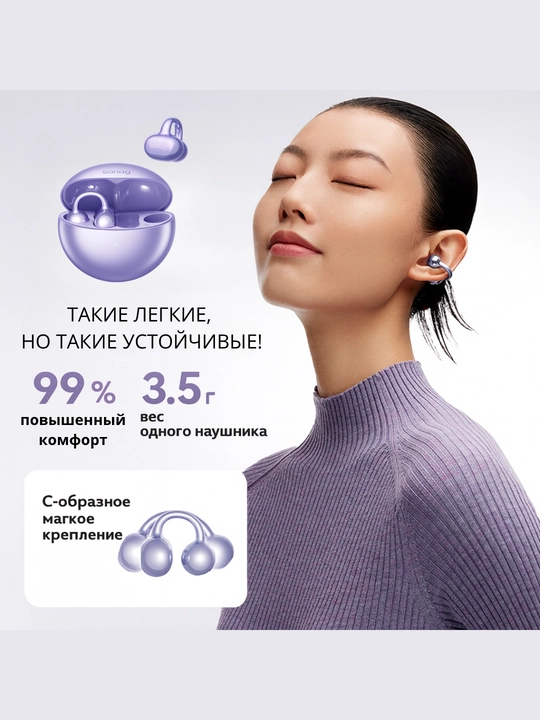 Simsiz quloqchinlar SANAG FreeClip S6S Series, Bluetooth 6.0, IPX5, ochiq dizayn