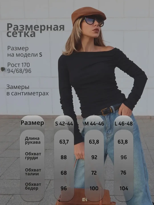 Женский лонгслив облегающий