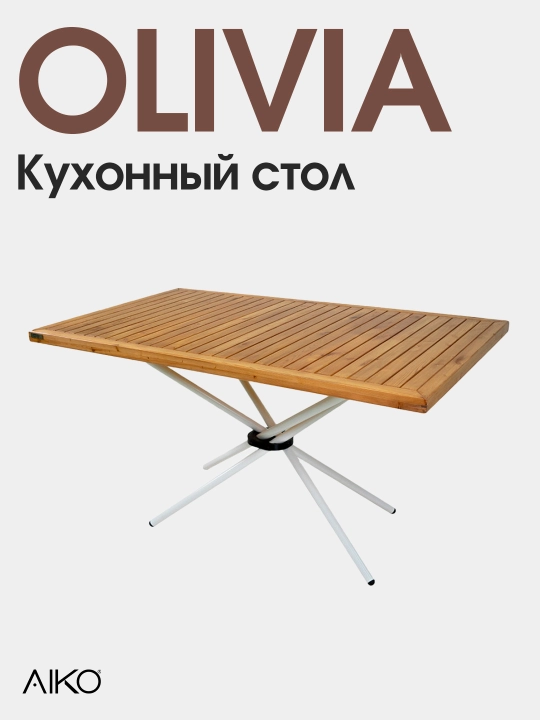 AIKO Apollo bog‘ kreslosi, uy va tashqi makon uchun, o‘tirgichli, rotang, 61 x 56 x 76 sm