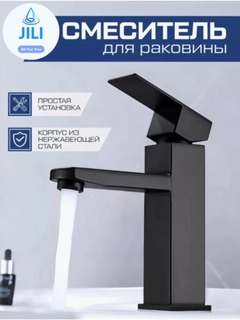 Черный