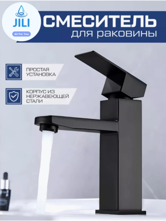 Qo‘l yuvgich uchun aralashtirgich, jo‘mrak, jez, buriluvchi, zanglamaydigan JILI po‘lati - 