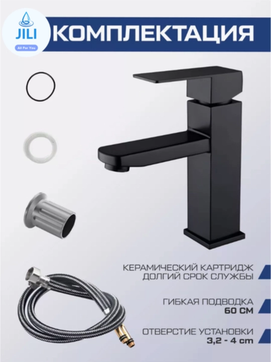 Смеситель для умывальника, кран, латунь, поворотный, нержавеющая сталь JILI