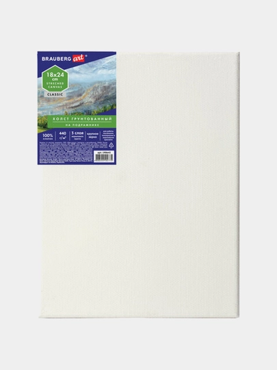 Холст грунтованный на подрамнике BRAUBERG 18×24 см 100% хлопок арт. 190643 — B112025-BR126