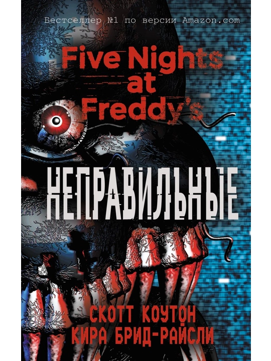 Freddida besh kecha. Noto'g'ri (#2). Coughton S, Breed-Risley K. - 