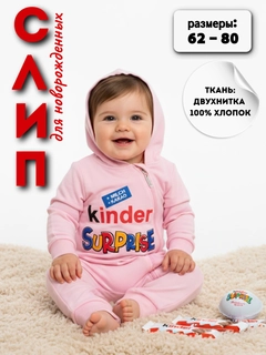 Розовый