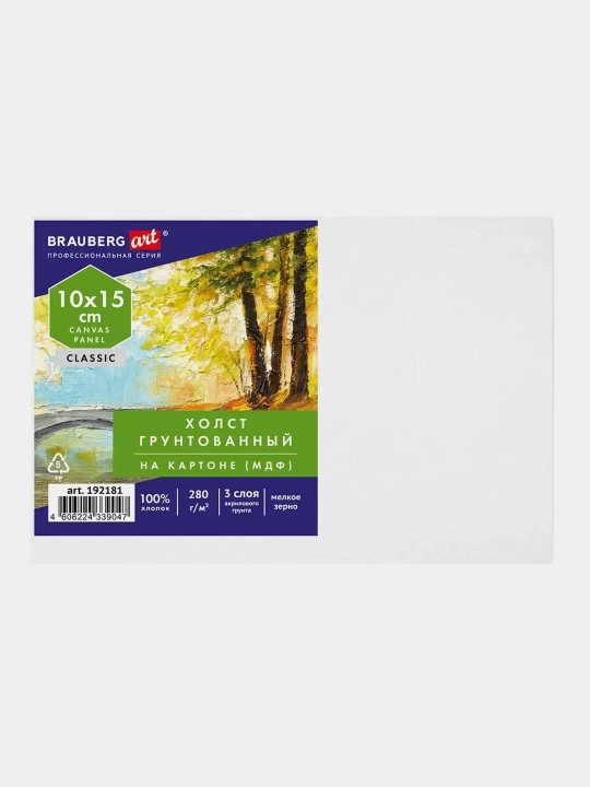Холст на картоне BRAUBERG ART CLASSIC 10×15 см 280 г/м² 100% хлопок арт. 192181 - 