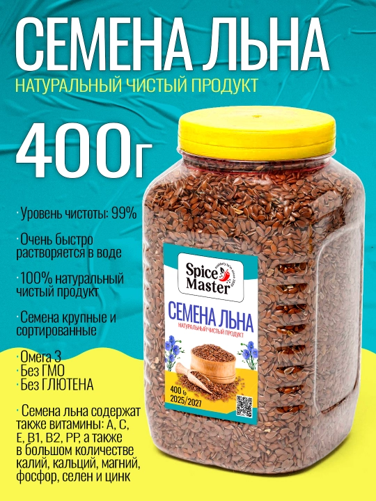 Zig'ir urug'lari, Flax seeds 700 gr, 600 gr, 500 gr, 400 gr, 300 gr, 200 gr