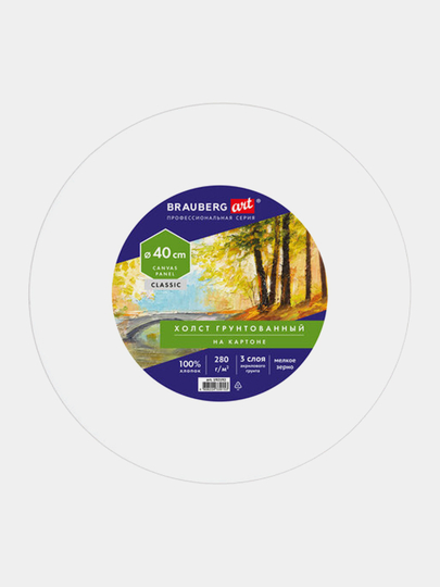 Karton ustidagi kanvas (dumaloq) BRAUBERG ART CLASSIC 40 sm 280 g/m² 100 % paxta. 192192 - 
