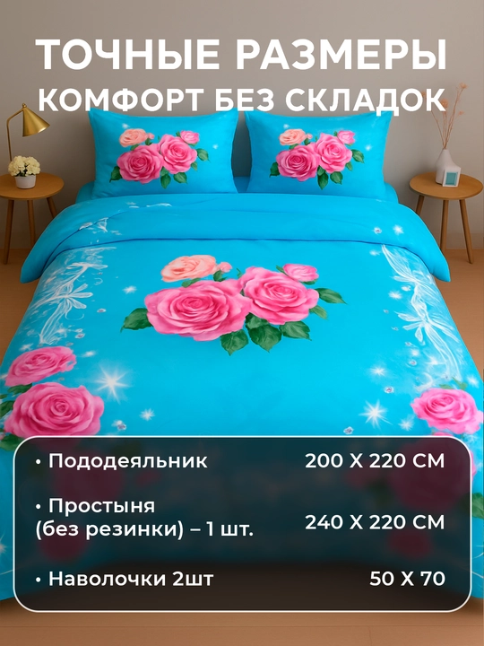 Комплект постельного белья из сатина Rania, двуспальный, 100% хлопок 