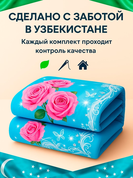 Комплект постельного белья из сатина Rania, двуспальный, 100% хлопок 