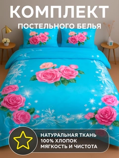 Голубой