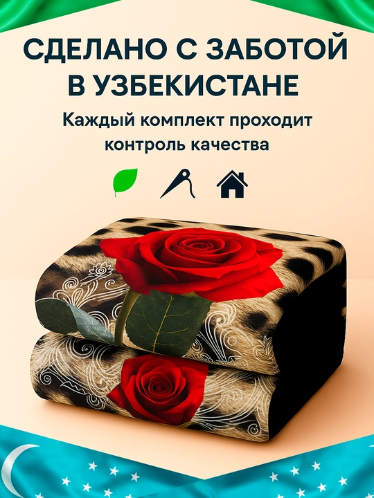 Комплект постельного белья из сатина Rania, двуспальный, 100% хлопок 