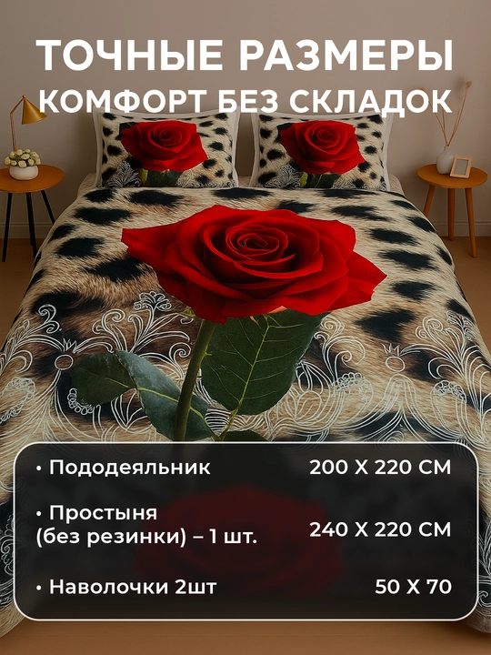 Комплект постельного белья из сатина Rania, двуспальный, 100% хлопок 