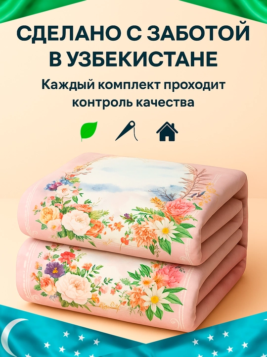 Комплект постельного белья из сатина Rania, двуспальный, 100% хлопок 