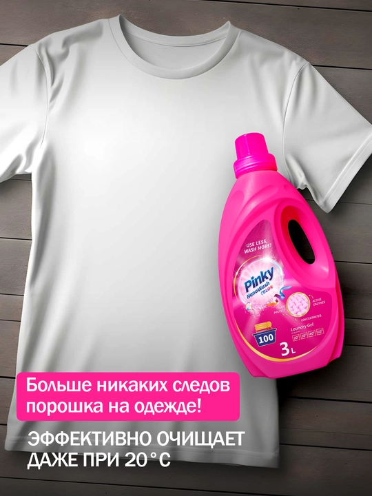 Pinky kir yuvish geli konsentrat, oq va rangli kiyimlar uchun, 2/3 litr