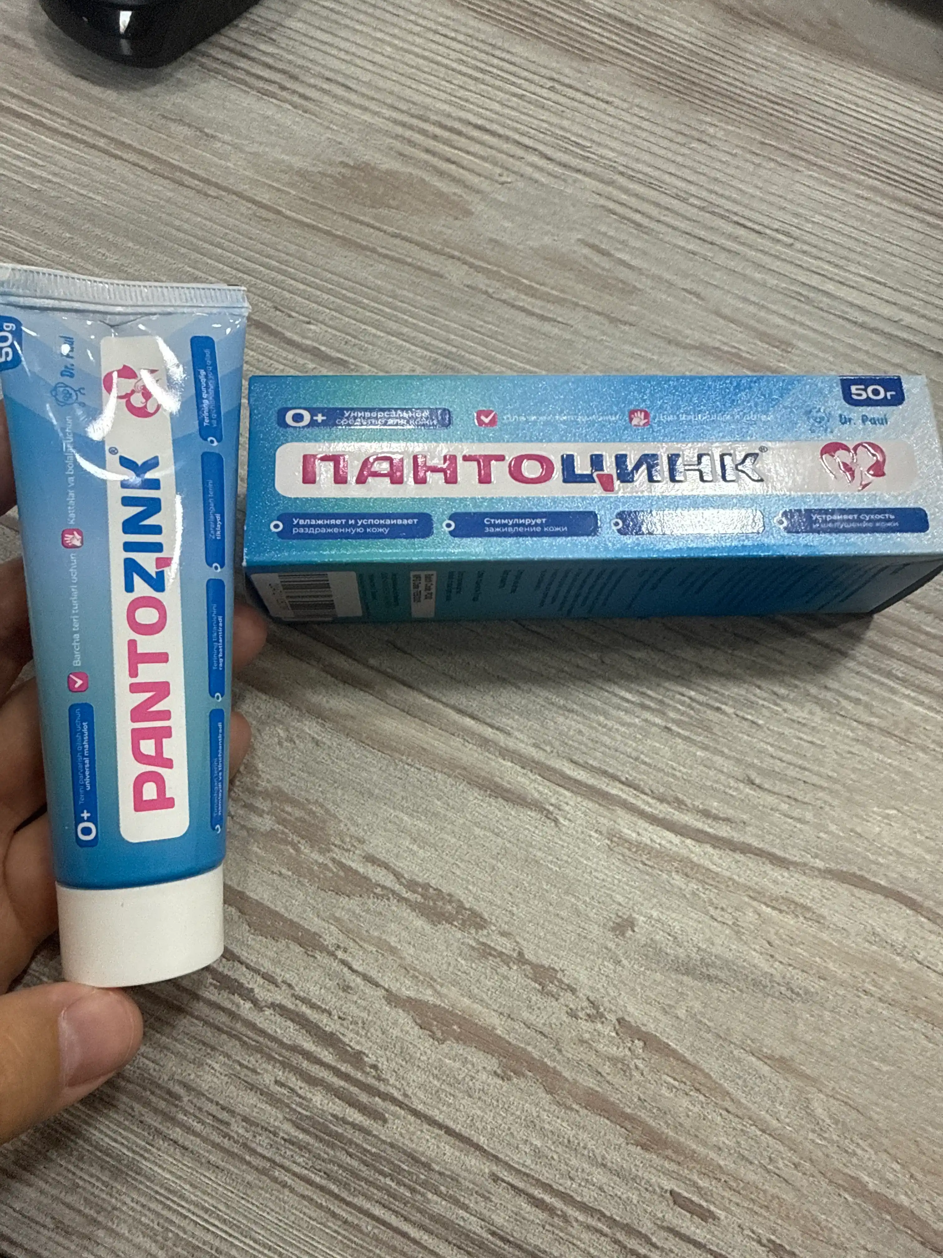 PANTOZINK ruh va pantenol qo'shilgan terini parvarish qilish uchun, universal malham, 50 g