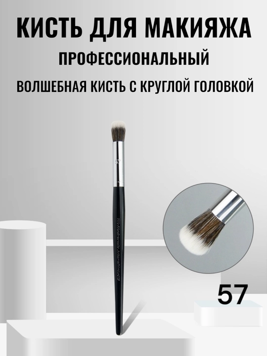 Профессиональная кисть для макияжа, Sephora Pro - 